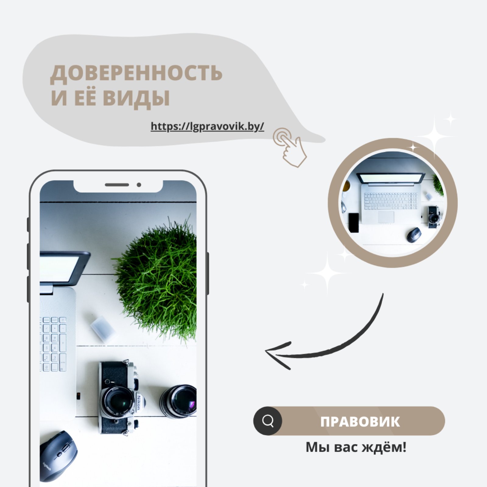 Юридическая группа «ПравоВиК»
