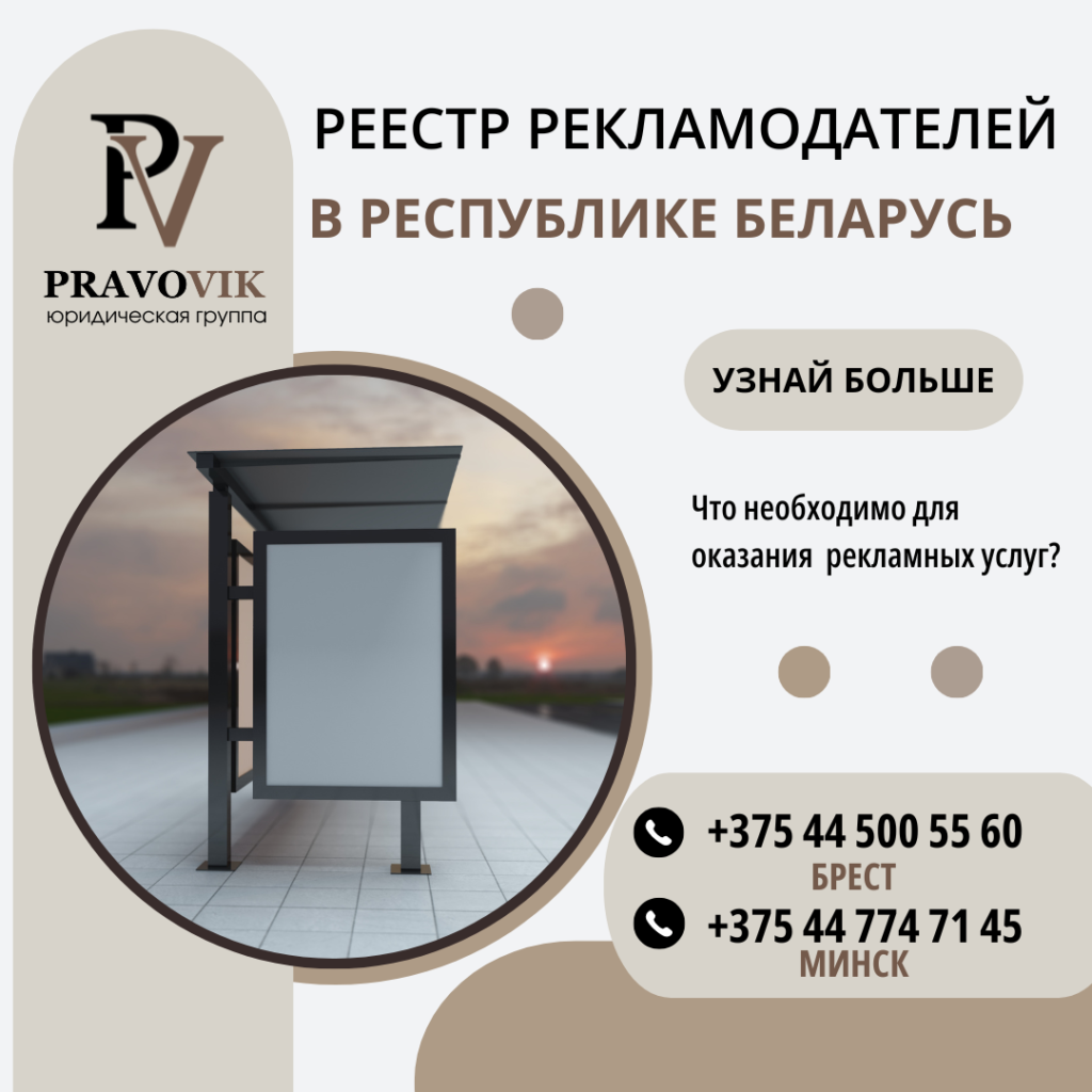 Реестр рекламодателей для блогеров