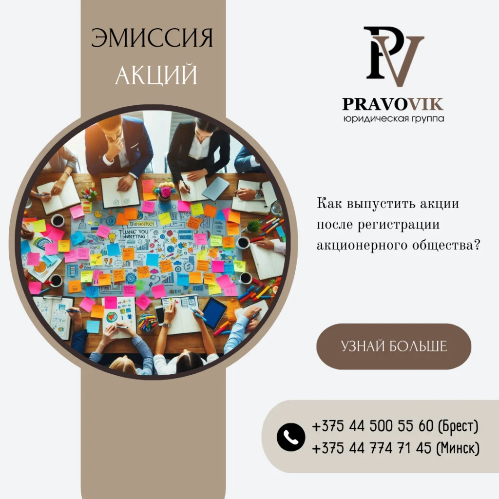 Эмиссия акций